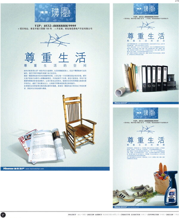 中国房地产广告年鉴第一册创意设计0166
