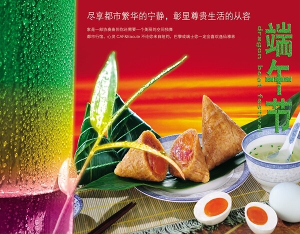 端午节竹子粽子图片
