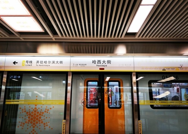 哈尔滨地铁图片