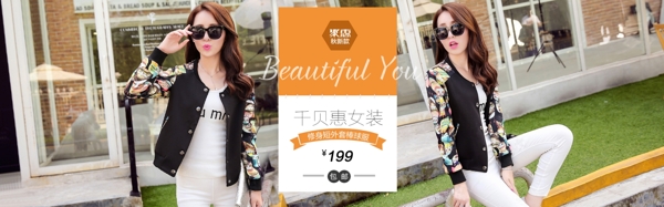 千贝惠女装韩版修身短外套棒球服海报