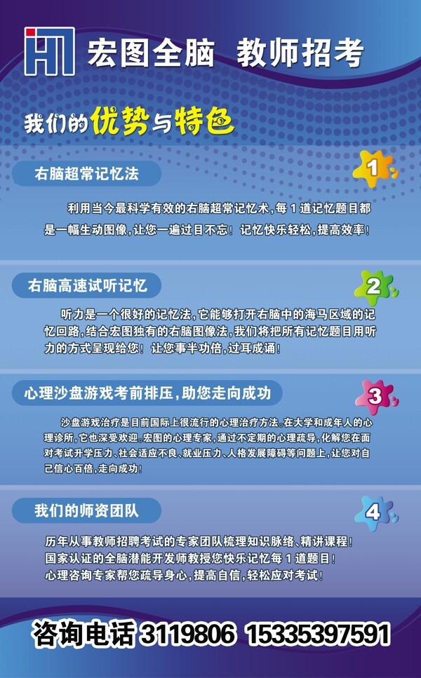 学校海报图片