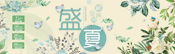 千库原创夏季促销淘宝banner