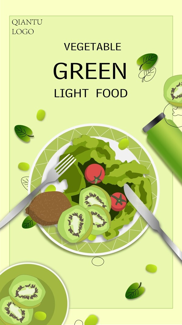 绿色蔬菜轻食海报