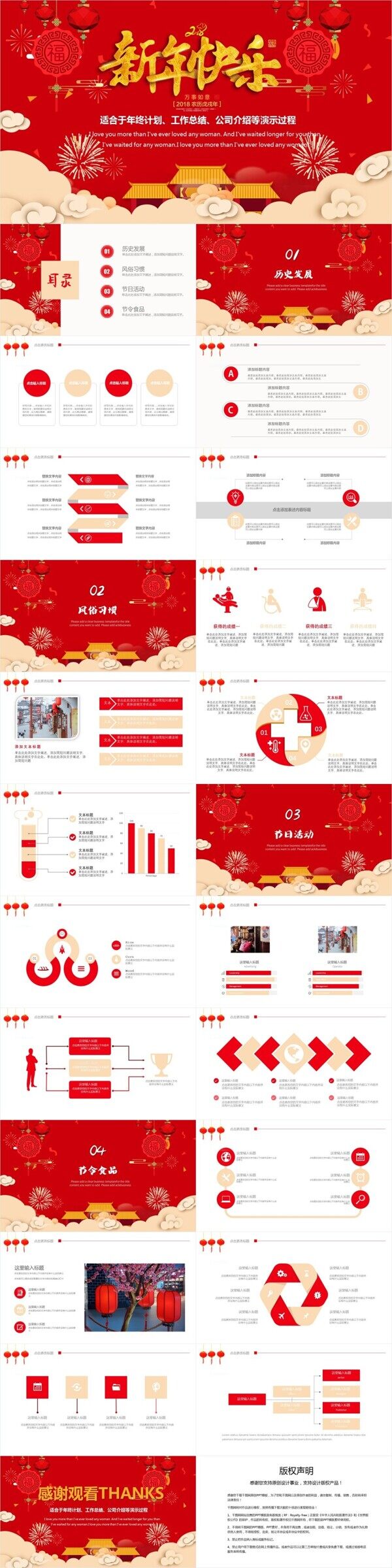 创意销售部喜迎新春节日庆典PPT模板