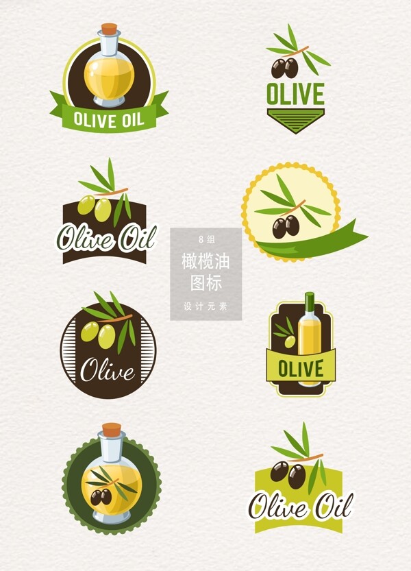 橄榄油图标素材