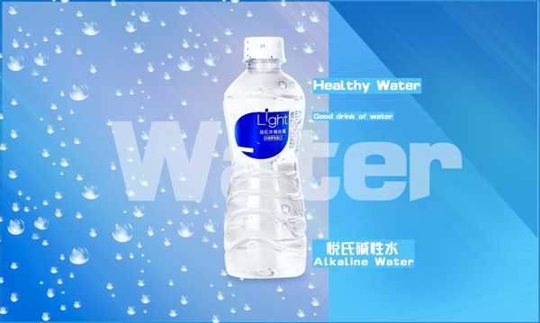 饮用水宣传海报