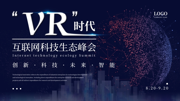 VR时代智能生态峰会宣传科技背景海报