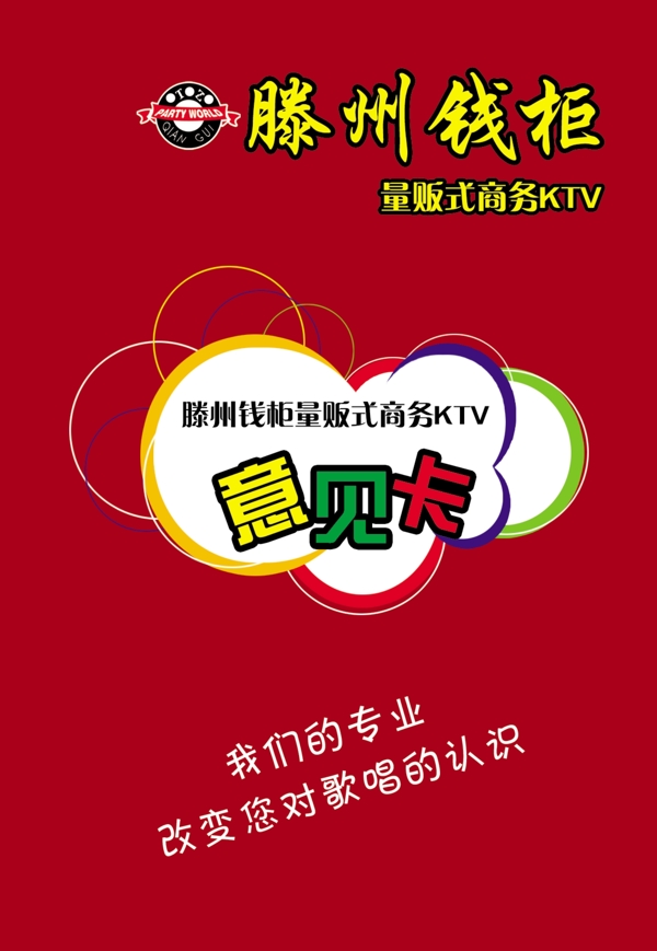 钱柜ktv图片