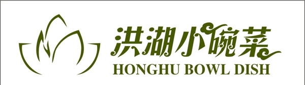 洪湖小碗菜logo图片