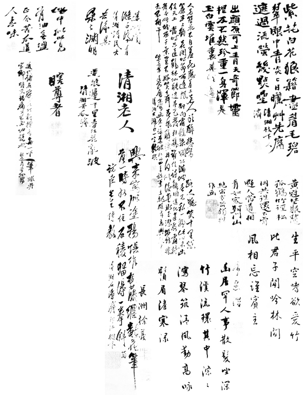 中文诗词笔刷
