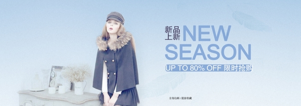 女装新品上新海报banner