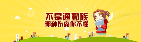 网页banner