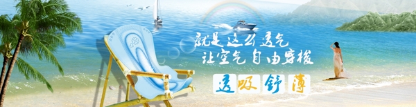 夏季卫生巾海报