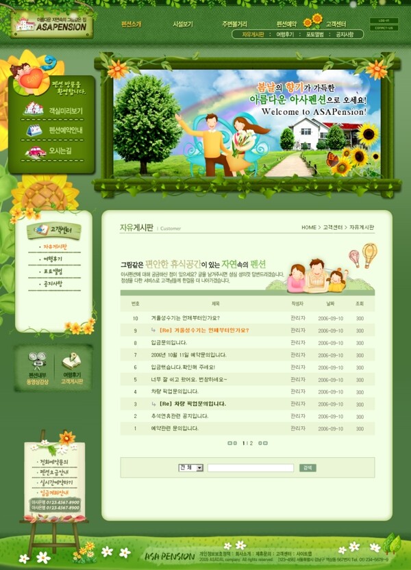 韩国企业网站模板分层素材PSD格式0307