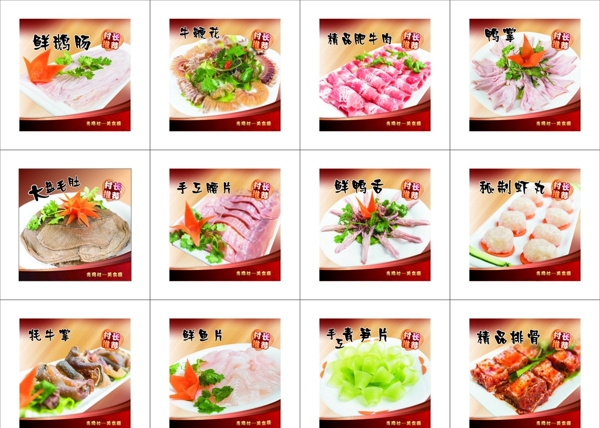 火锅店菜品图片