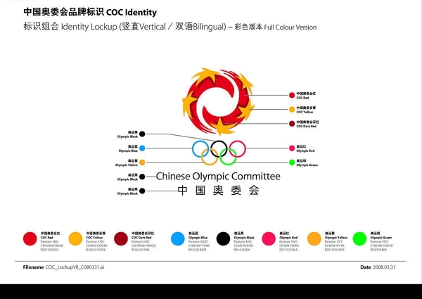 中国奥委会标图片