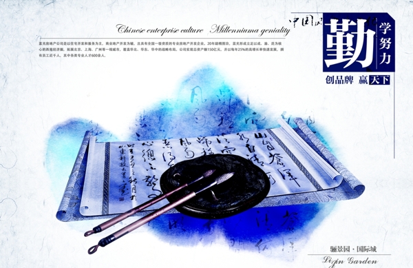 中国风毛笔书法海报