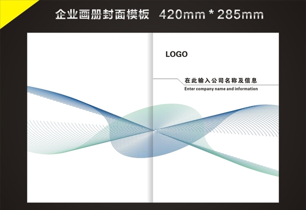 简约封面模板