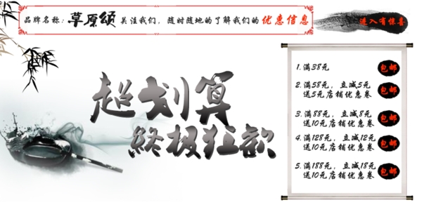 中国风banner