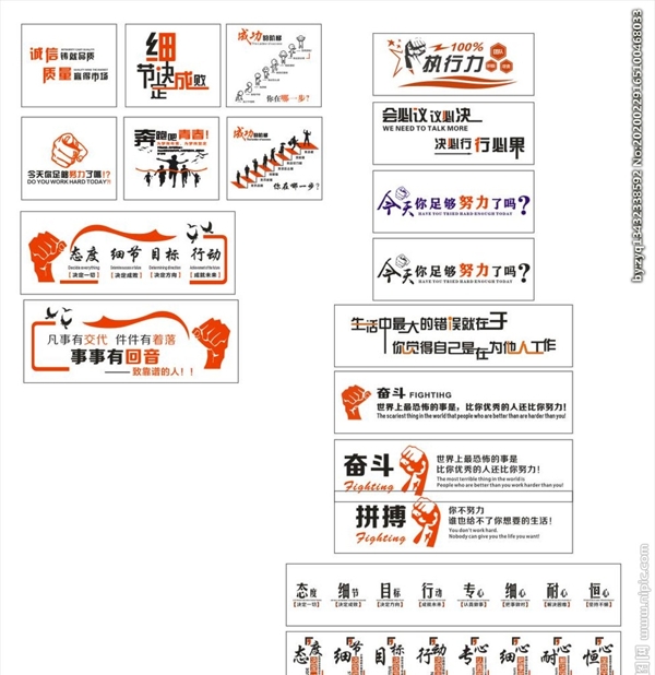 企业文化标语