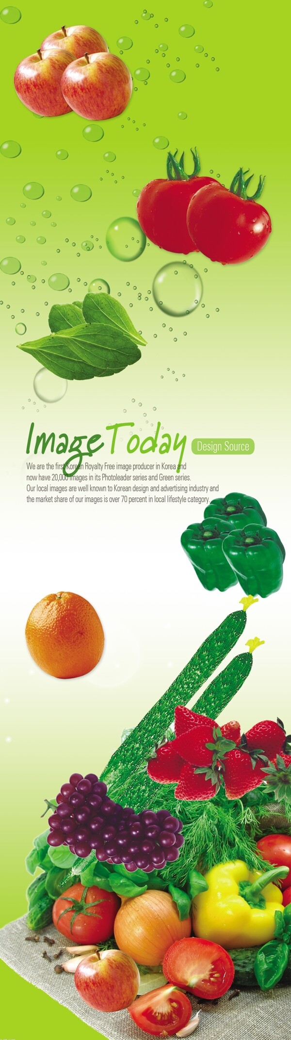 蔬菜水果柱子广告图图片