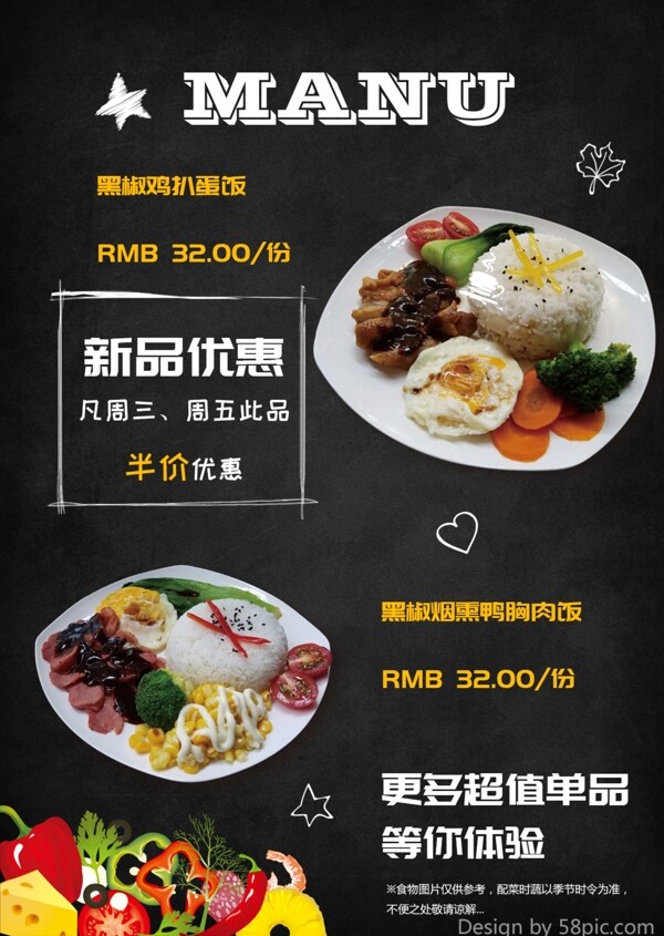 高端大气美食米饭黑色餐厅宣传单海报