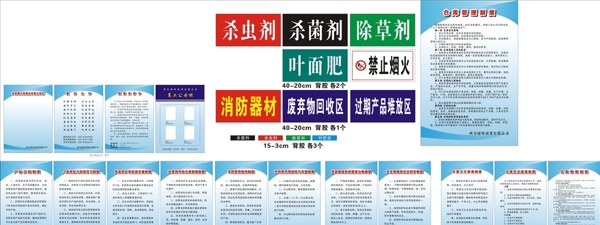 制度