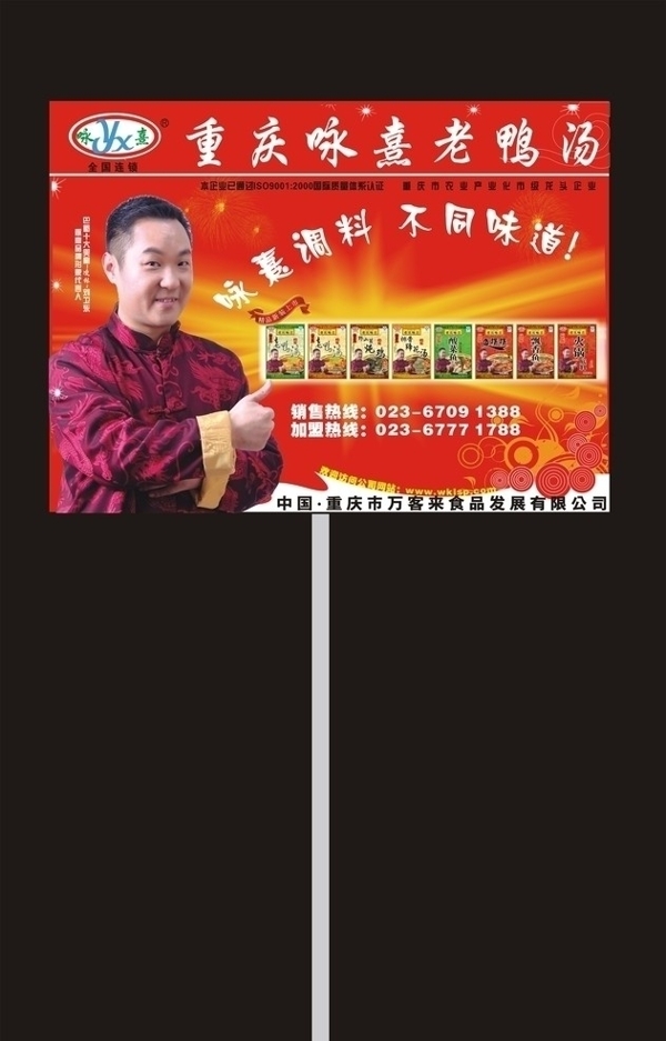 举牌图片