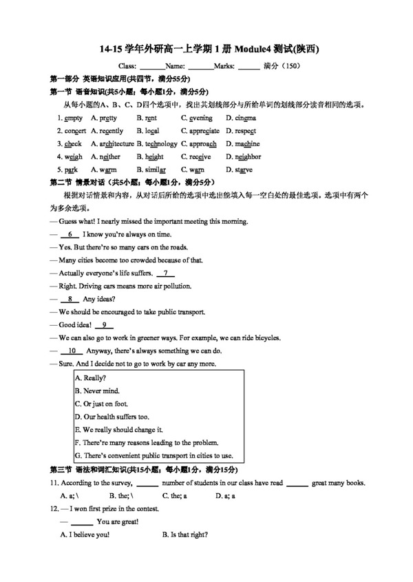 英语外研版1415学年上学期高一必修一Module4ASocialSurveyMyNeighbourhood试题