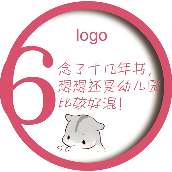 数字6