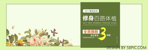 淘宝电商春夏女装新品海报banner