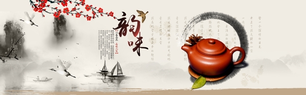 中国风水墨画紫砂壶海报设计PSD下载