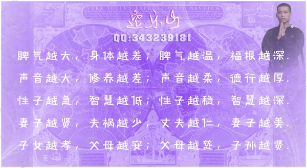 逸乐山四字真言因果关系