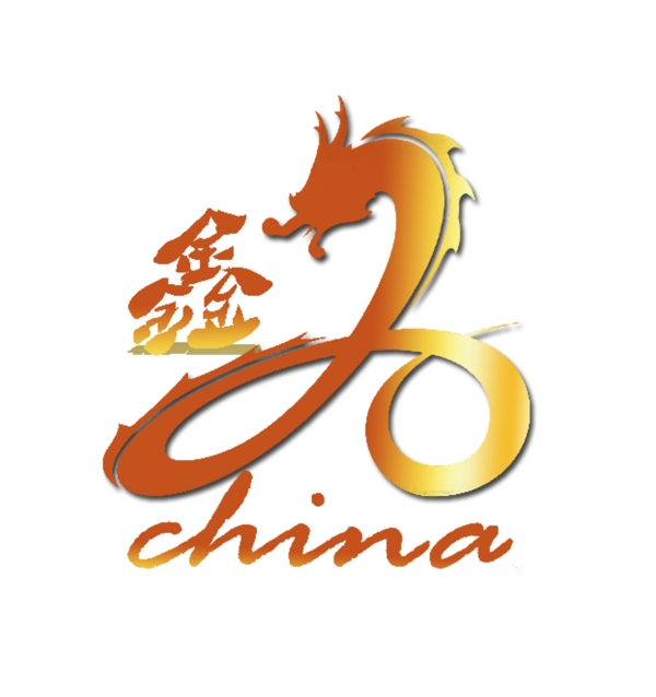 鑫龙设计LOGO