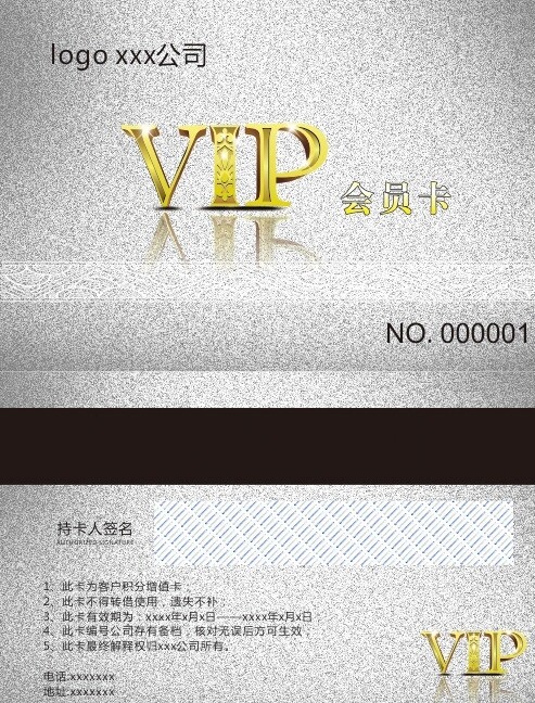 银色vip会员卡图片