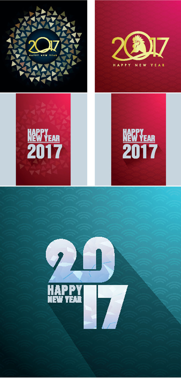 2017年艺术字