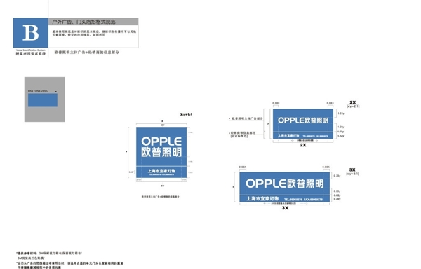 opple欧普照明图片