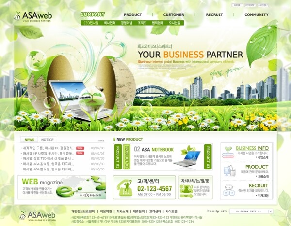 绿色数码网页模板图片