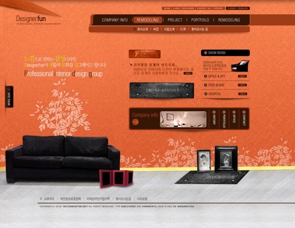 家具展示橘黄色网页模板