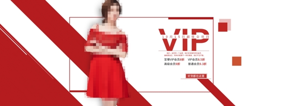 淘宝夏季女装VIP会员日促销海报