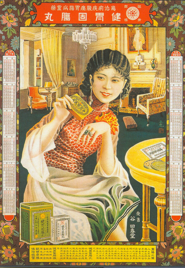 30年代上海女性图片