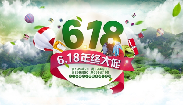 618节日海报