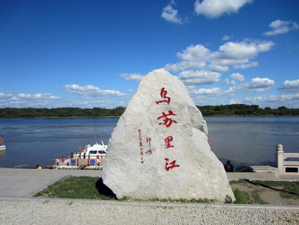 乌苏里江兴凯湖图片