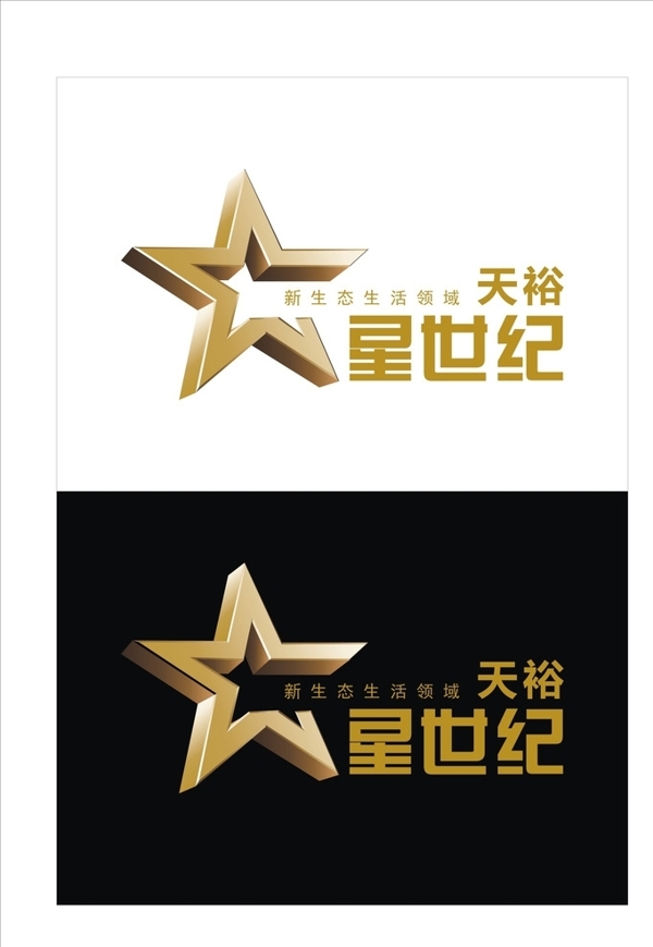 天裕星世纪LOGO