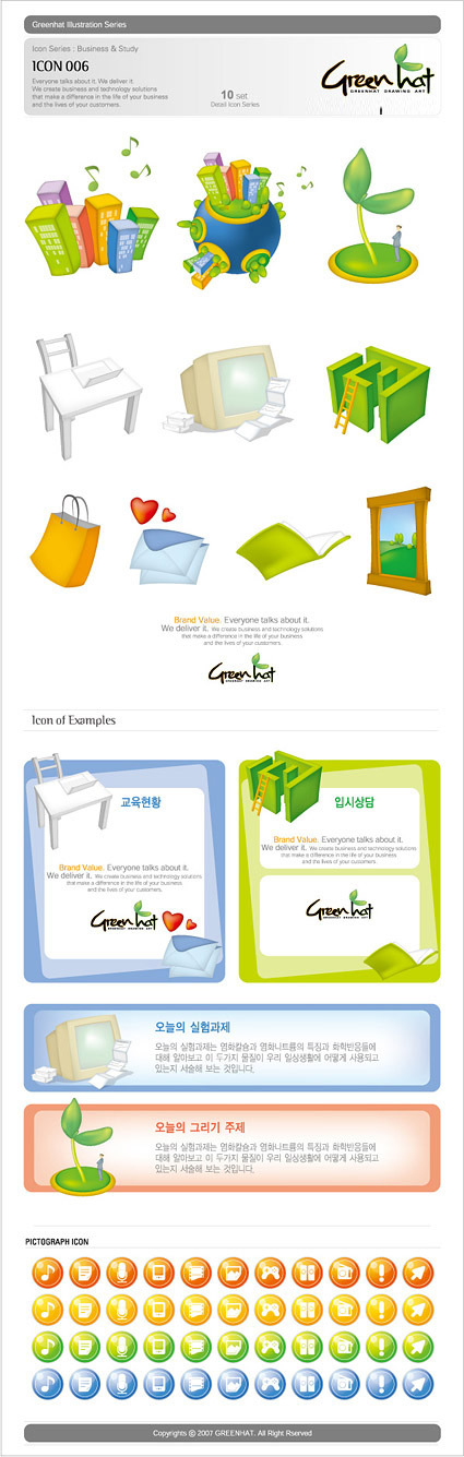 greenhat02系列图标矢量