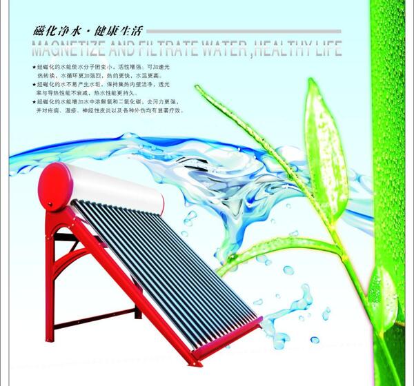磁化水装置太阳能图片
