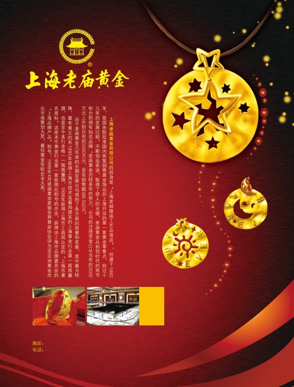 上海老庙黄金图片