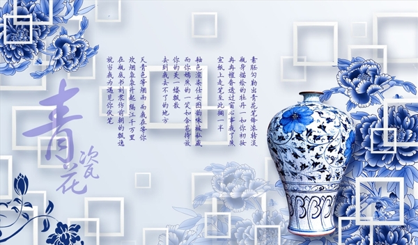 青花瓷蓝色牡丹背景墙图片