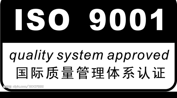 ISO9001标志图片