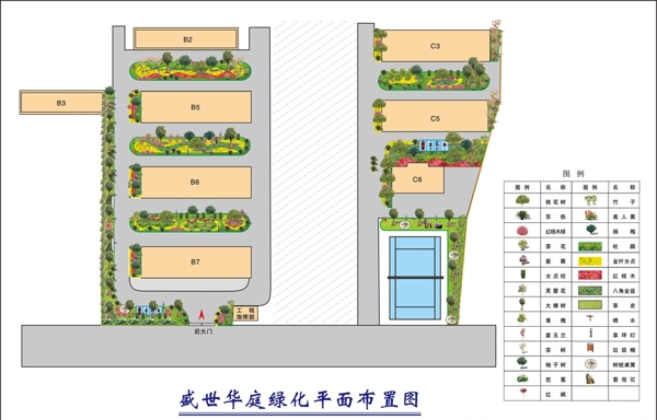 绿化效果图